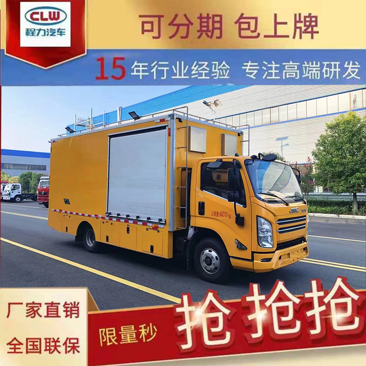 重庆南岸应急保障通讯指挥车