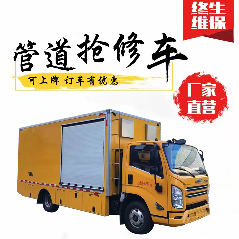 亳州光固化管道修复车