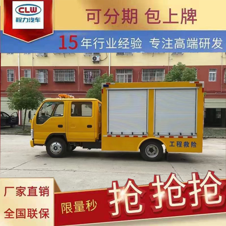 北京宣武应急保障通讯指挥车