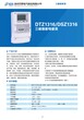 三晖三相智能表2018供--DTZ1316型三相四线智能电能表图片