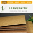 纸盒用进口牛卡纸图片