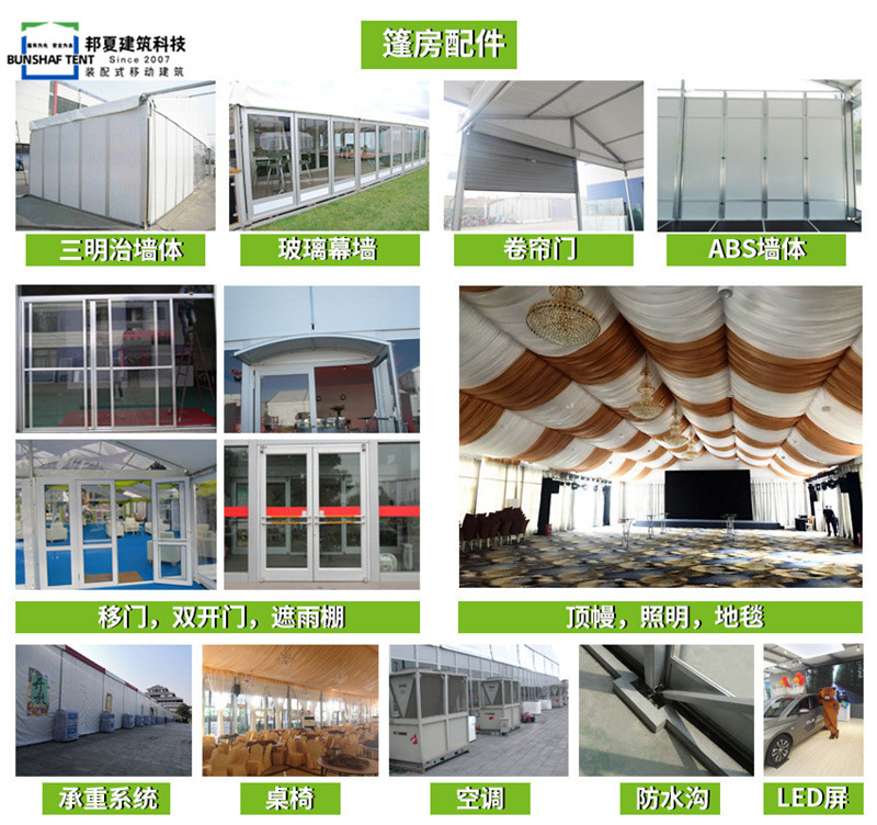 上海鋁合金篷房加工-上海鋁合金篷房加工批發價格、市場報價、廠家供應-邦夏篷房