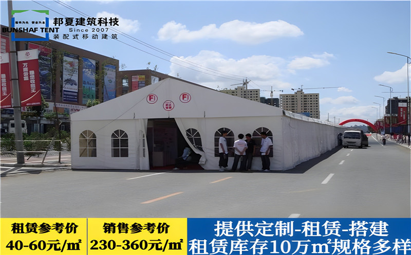 上海展覽篷房出租-上海展覽篷房出租批發價格、市場報價、廠家供應-邦夏篷房