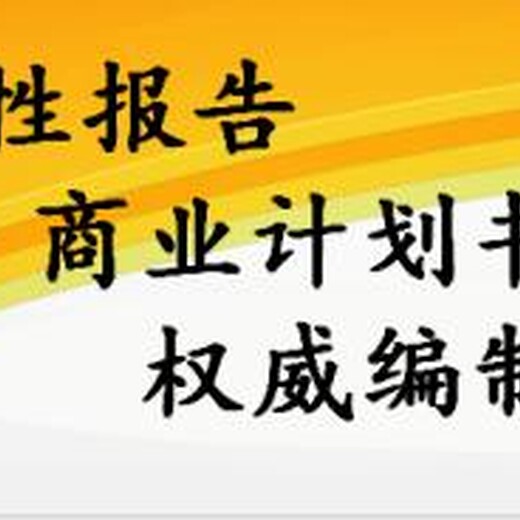 绵阳代写商业计划书业务量迅速激增