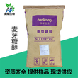 河南郑州华康麦芽糖醇厂家图片