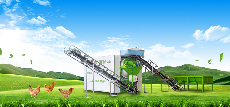 富鑫鸡粪发酵处理设备畜禽粪便发酵处理机畜禽粪污处理设备