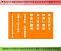 平顶山市舞钢市编制项目商业计划书尽职调查报告组图