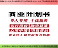 丰城市技改/扩建项目节能评估报告/可研报告服务商出售