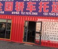 塔城到铜川轿车托运服务站免费上门取车