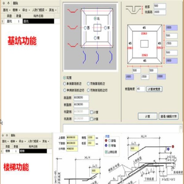 翻样算尺软件版哪里有卖的