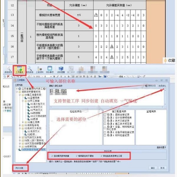 筑业资料软件全套网站