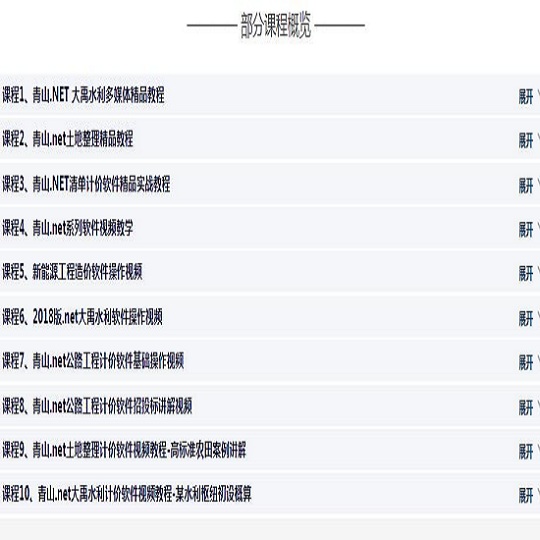 青山NET大禹水利计价软件加密锁要花多少钱