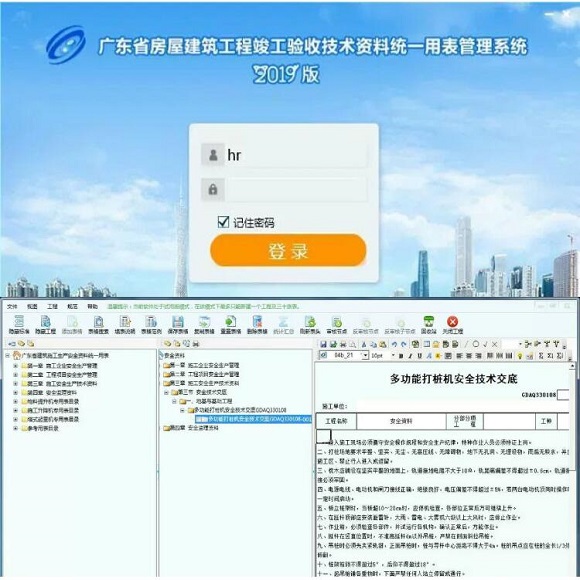 广东华软安全软件零售包安装维护