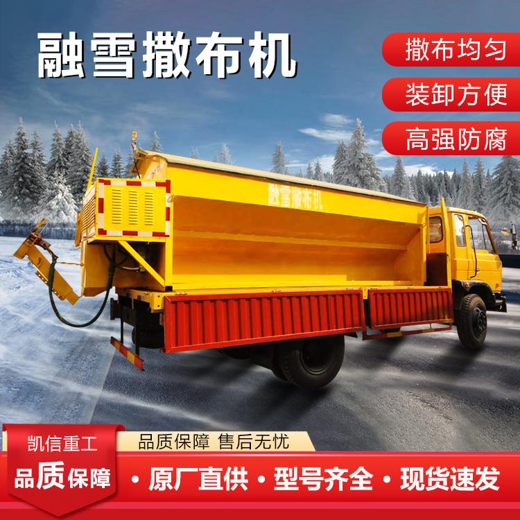 撒盐机公路路面融雪剂撒布机