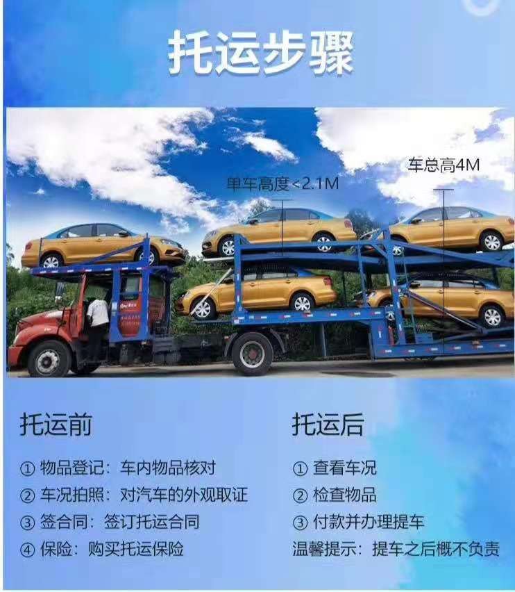 乌鲁木齐天山区托运汽车到重庆巫溪汽车托运价格报价单
