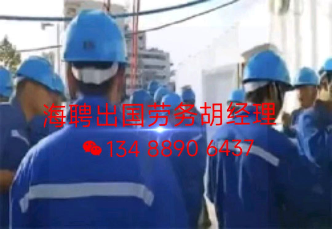 重庆江北海外打工丹麦清洁工欢迎咨询