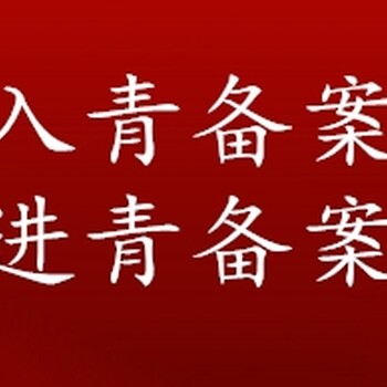 省外企业来青海必办理进青登记备案