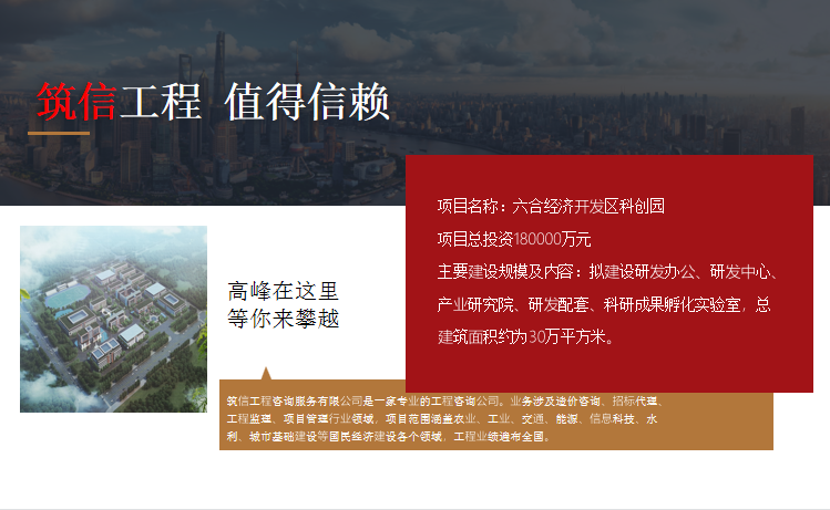 安庆做光伏发电可行性研究报告机构-3秒前已更新