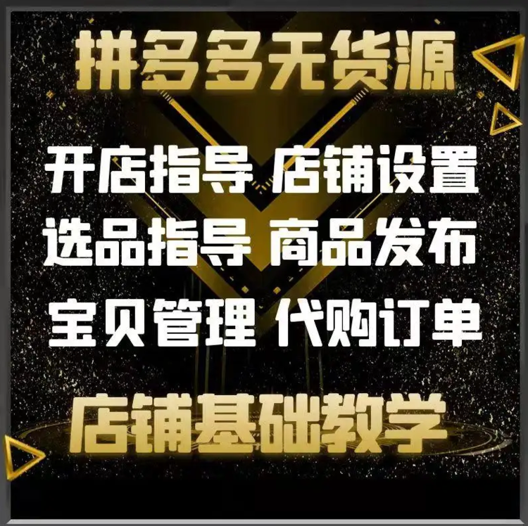 大象上貨助手是一款拼多多店鋪上貨軟件,支持拼上拼,淘上拼,突破加價