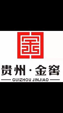 贵州金窖酒业(集团)有限公司