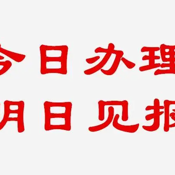 安庆日报登报电话