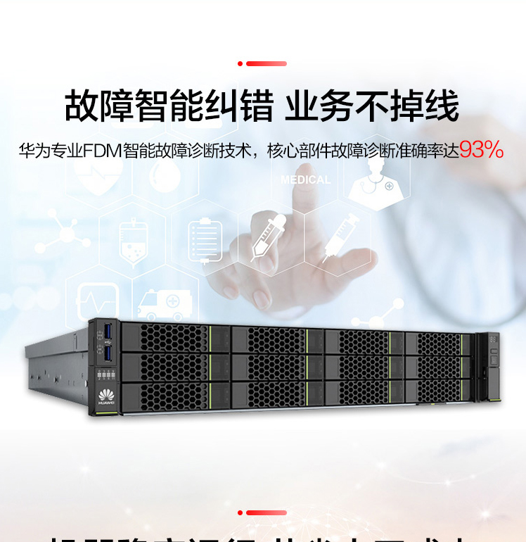 超聚變/Xfusion2288HV6志強(qiáng)超融合服務(wù)器