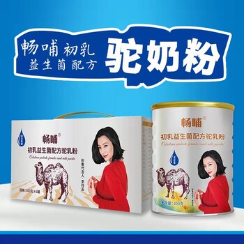 新疆新天雪乳业畅哺初乳益生菌配方驼奶粉300克招代理