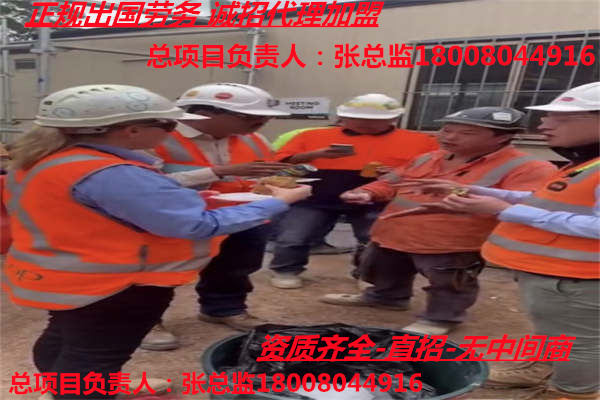 香港香港四川远境劳务出国打工-项目即将截止-五金厂家政类