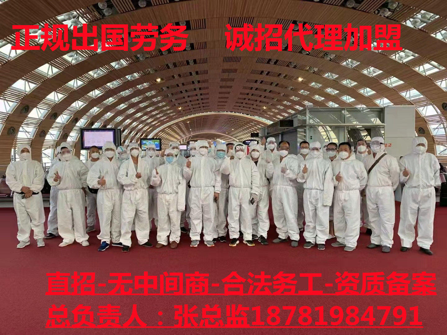 正规出国劳务公司向荆州招募服务员保洁