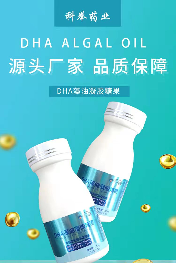 重庆DHA藻油凝胶糖果工厂