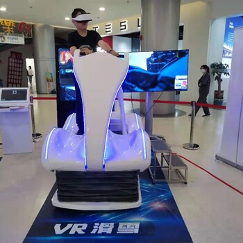 扬州航空主题VR设备出租VR神州飞船VR冲浪VR划船VR赛车等