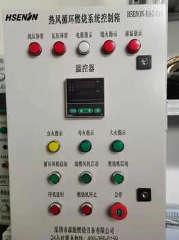 燃烧器温度控制柜全自动智能可调温控制箱开关温度控制柜六合一