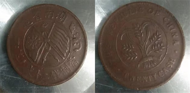 2022年雙旗幣回收格