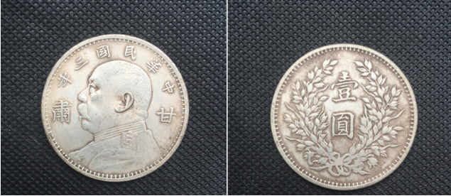 袁大頭銀幣怎么出手