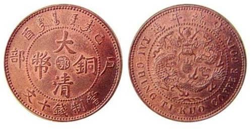 大清銅幣中心湘的現(xiàn)金收購(gòu)成交價(jià)格