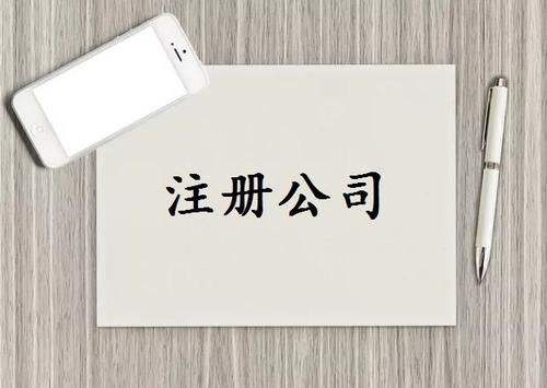 北京宣武登尼特香港公司代账信誉