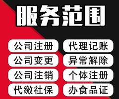 河南焦作登尼特集团香港公司注册售后保障