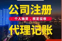 云南临沧登尼特集团香港公司注册服务