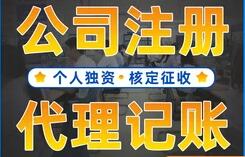 四川阿坝登尼特香港公司注册安全可靠