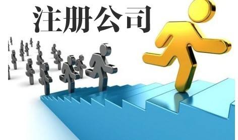 天津河东登尼特集团香港公司代账售后保障