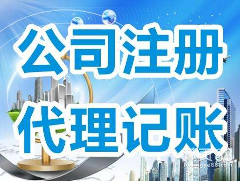 重庆城口登尼特集团股东变更售后保障