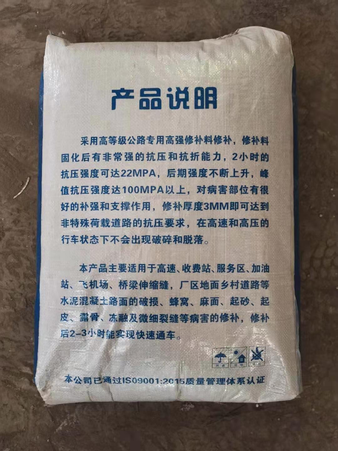 江蘇瀝青冷補(bǔ)料價(jià)格