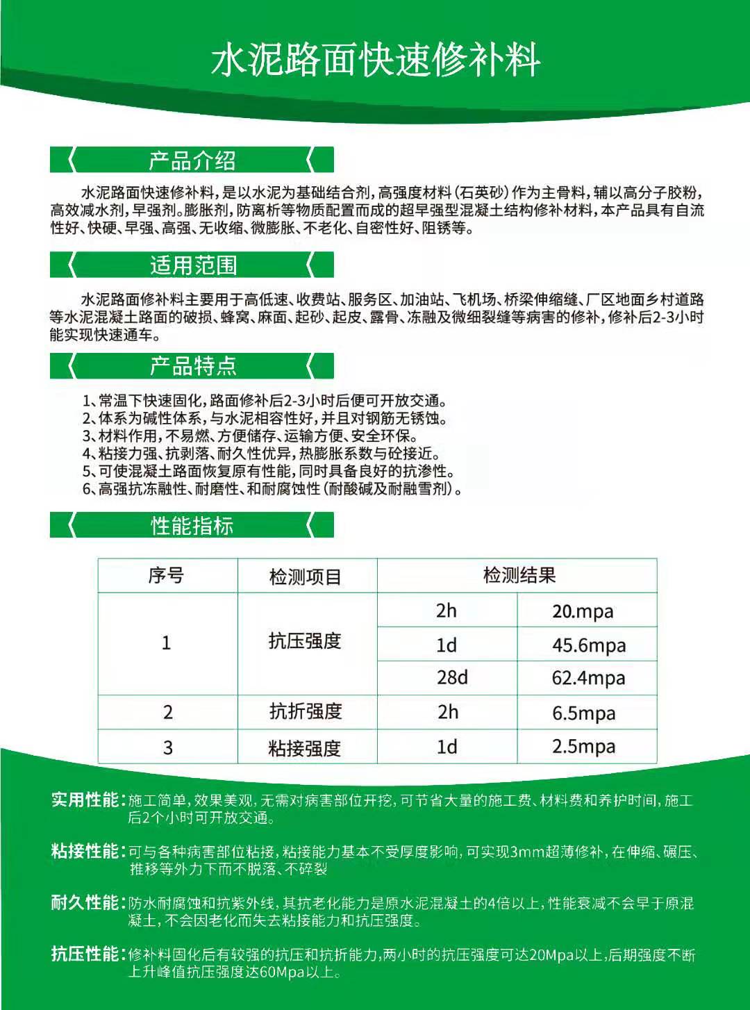 陕西沥青冷补料厂家批发