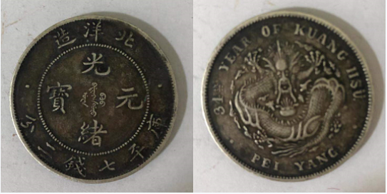 孫中山開國紀(jì)念幣真實(shí)價(jià)格