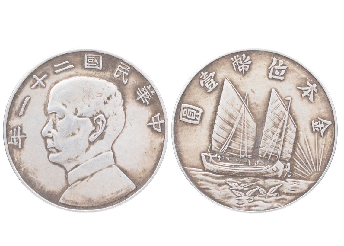 2022年孫小頭雙帆幣價(jià)值成交