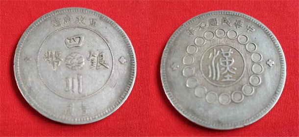 元年四川銅幣怎么賣掉