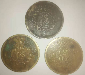 元年四川銅幣存世量多不多