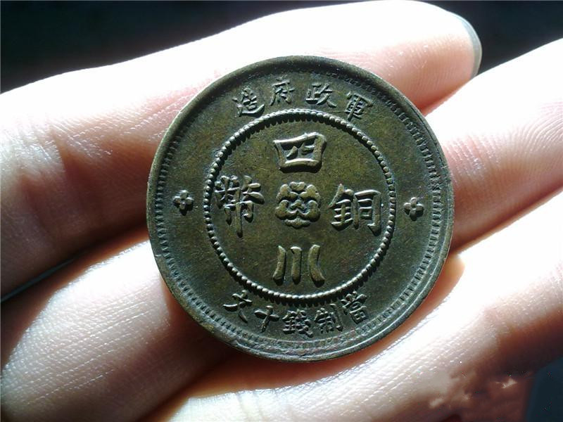 2022年四川銅幣拍賣價格所有記錄