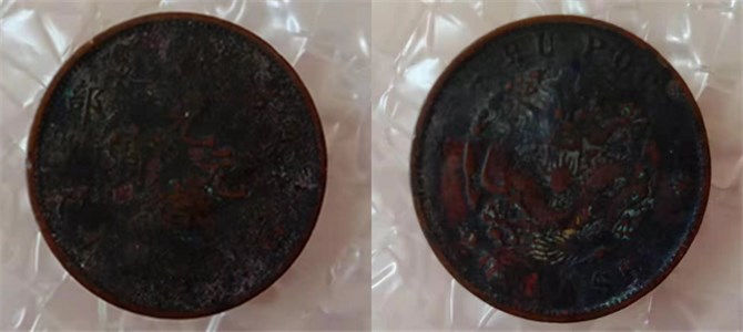 戶部光緒元寶銅幣銷售又創記錄