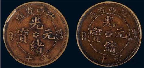 廣東省光緒元寶鑒定現(xiàn)金收購